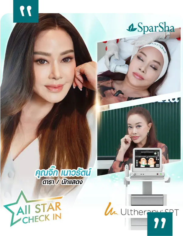คุณจิ๊ก เนาวรัตน์