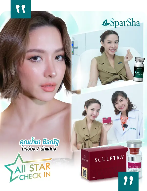 คุณน้ำชา