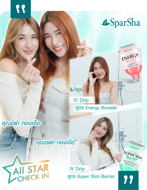 คุณมิย่า-เซย่า